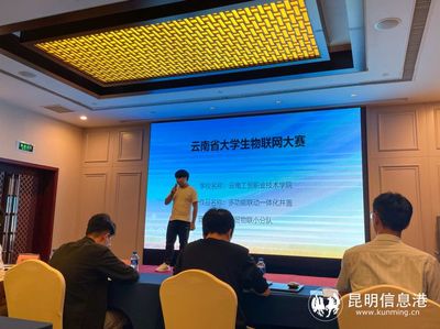 云南省大學(xué)生物聯(lián)網(wǎng)大賽圓滿落幕，軟件創(chuàng)新引領(lǐng)智能未來(lái)